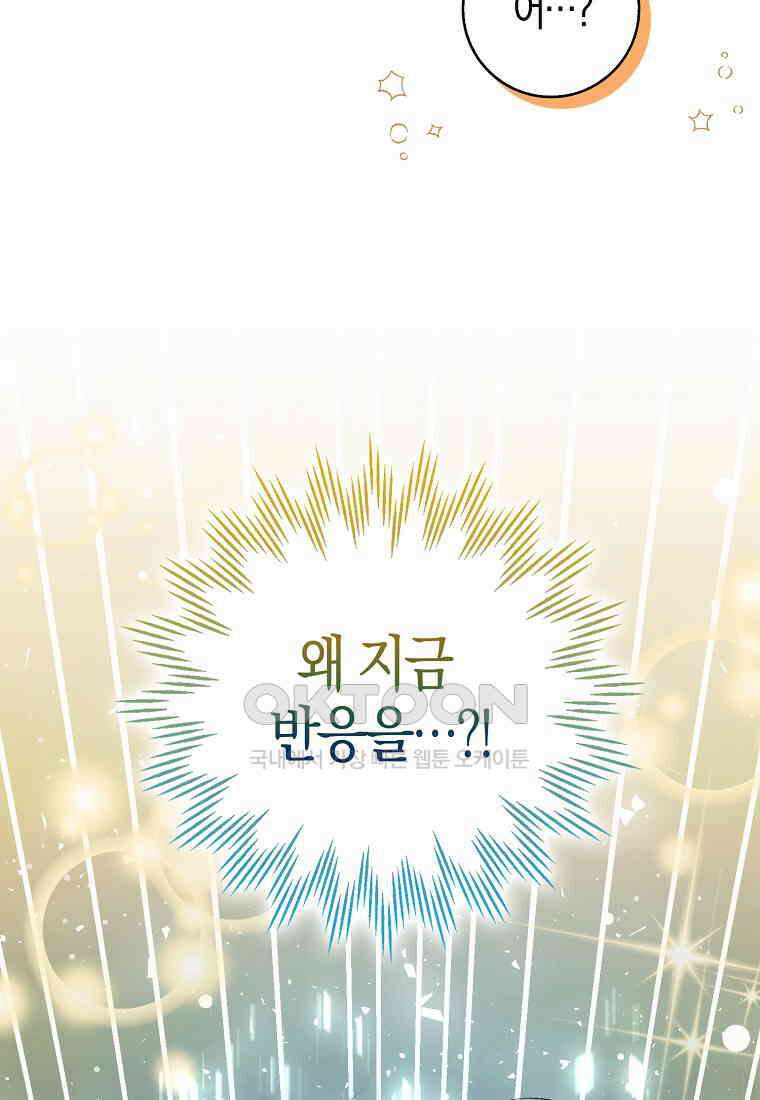 아기 다람쥐가 다 잘해요 85화 49