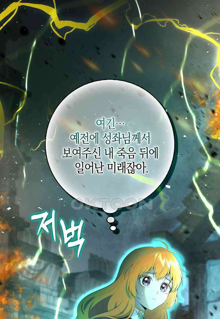 아기 다람쥐가 다 잘해요 85화 58