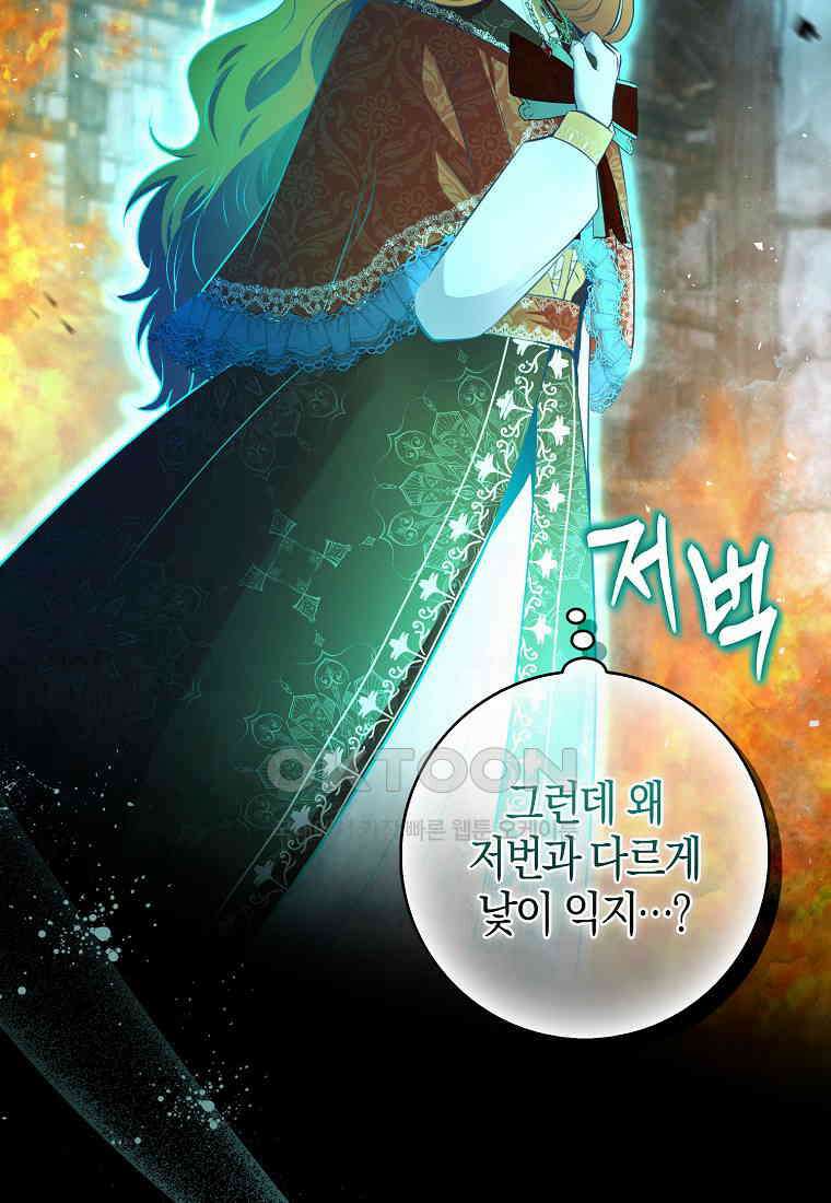 아기 다람쥐가 다 잘해요 85화 59