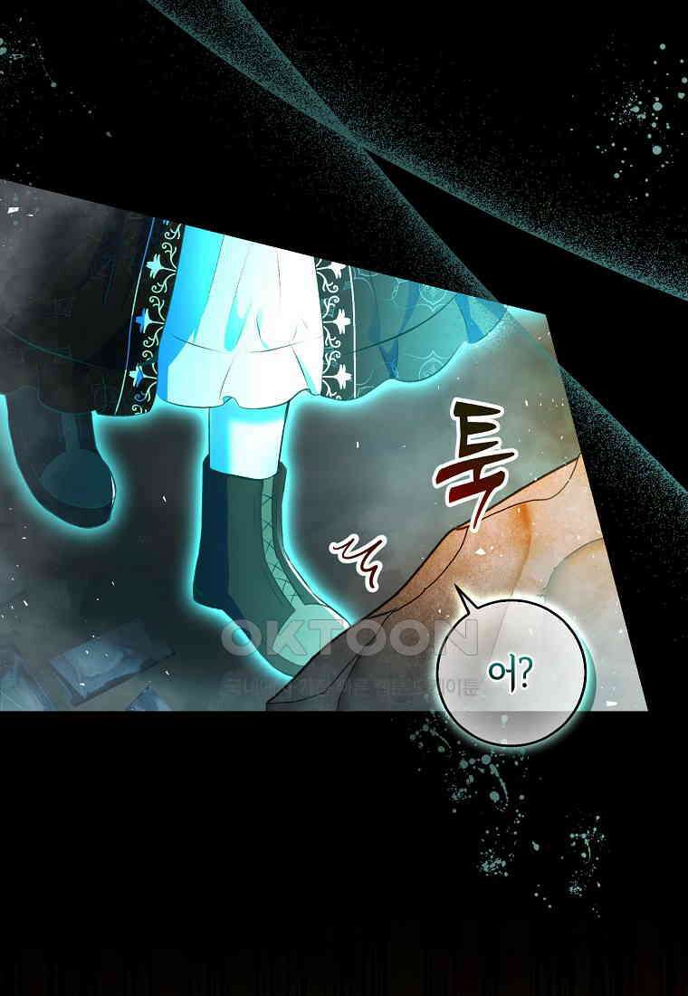 아기 다람쥐가 다 잘해요 85화 60
