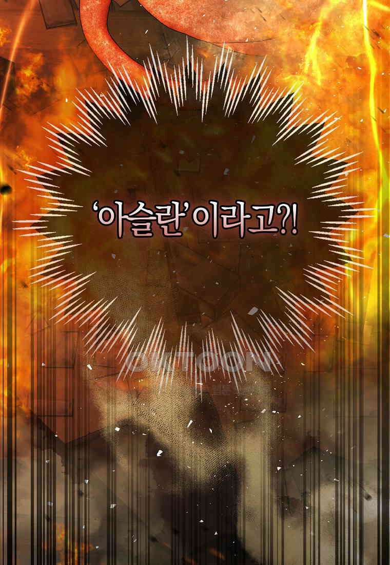아기 다람쥐가 다 잘해요 85화 65