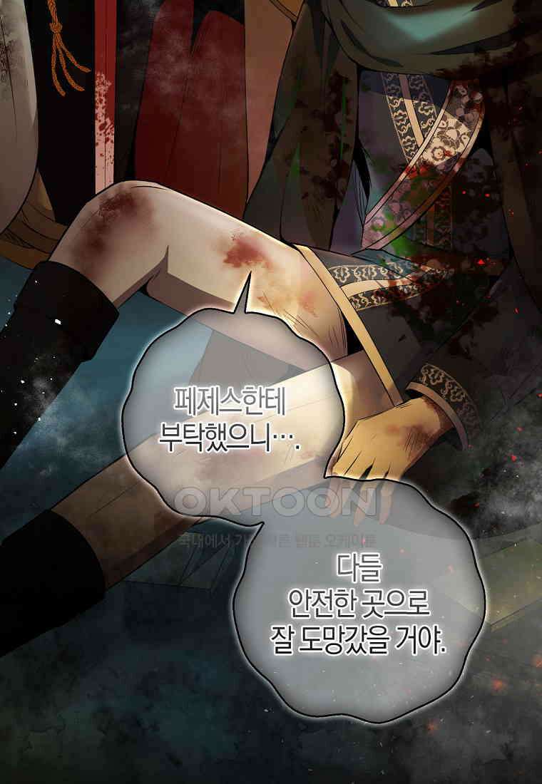 아기 다람쥐가 다 잘해요 85화 69