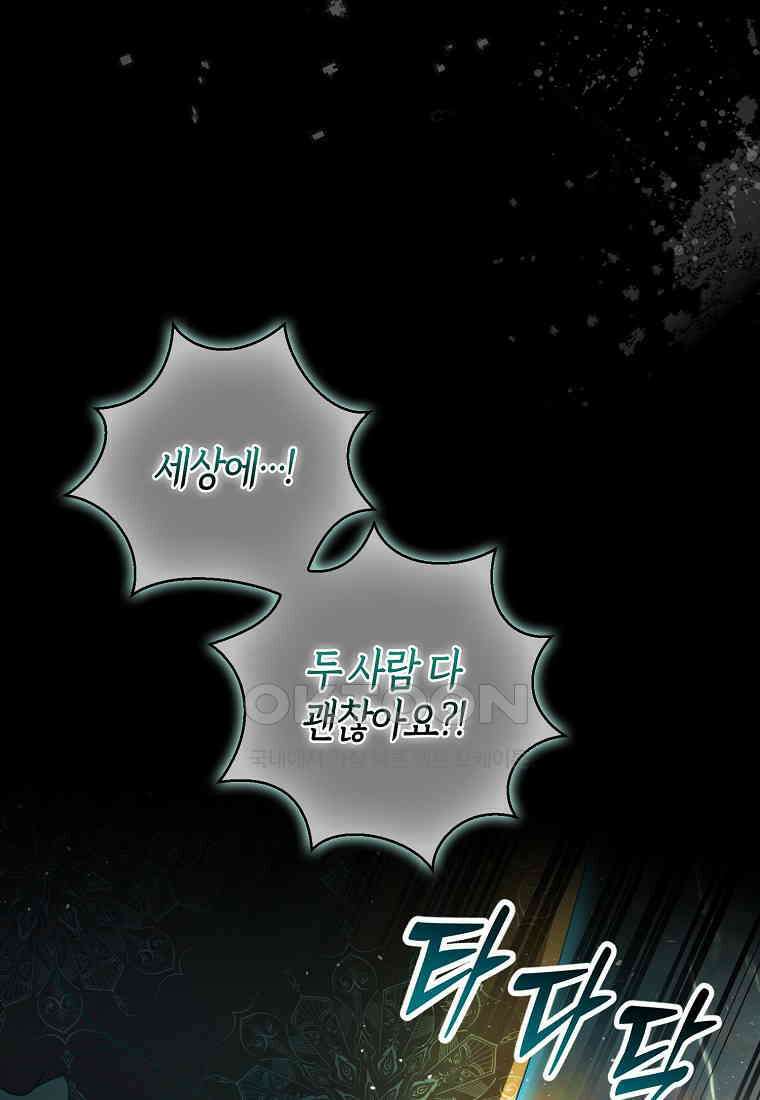 아기 다람쥐가 다 잘해요 85화 71