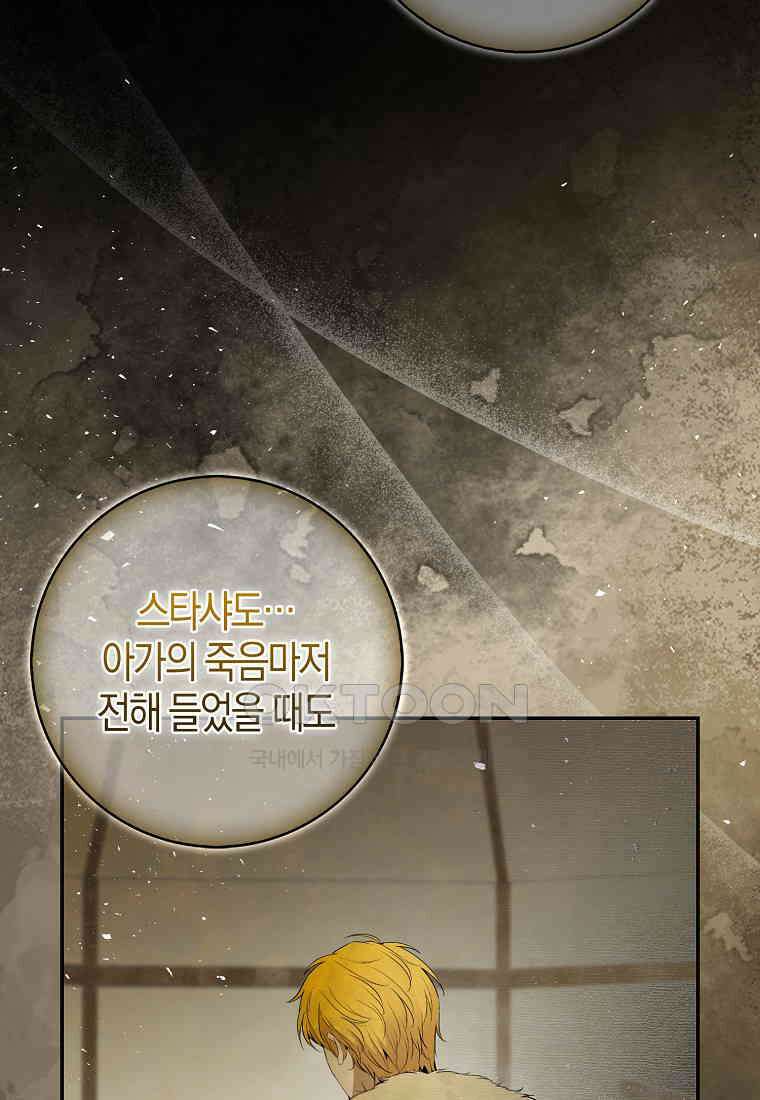 아기 다람쥐가 다 잘해요 85화 74