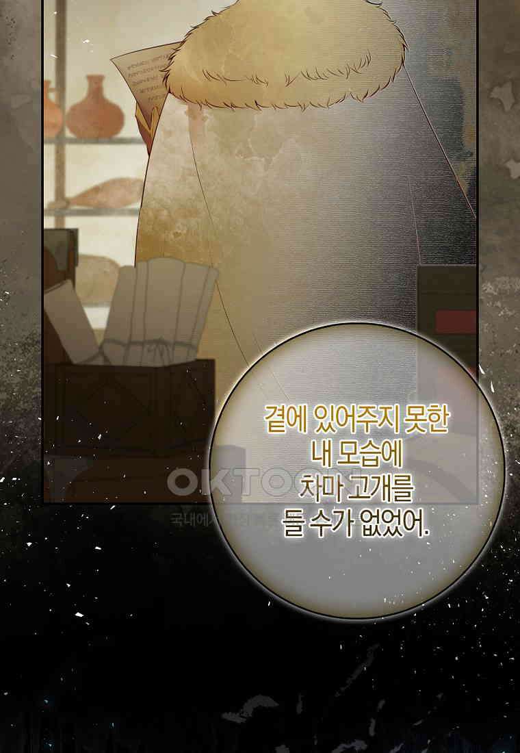 아기 다람쥐가 다 잘해요 85화 75