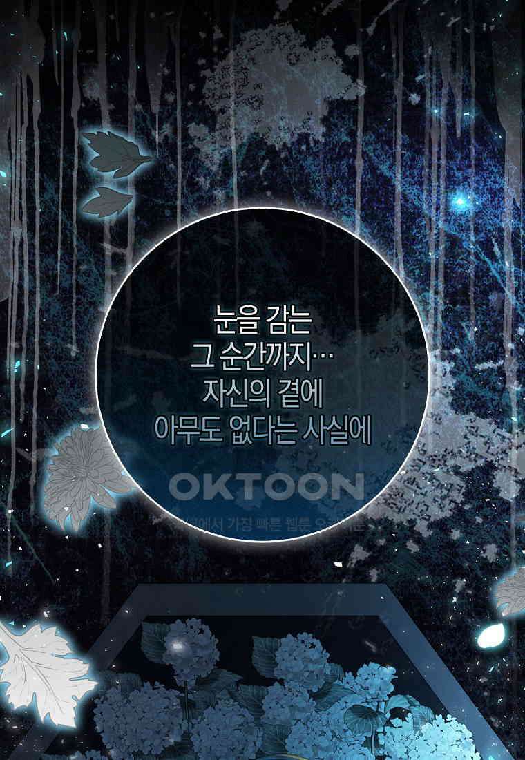 아기 다람쥐가 다 잘해요 85화 76