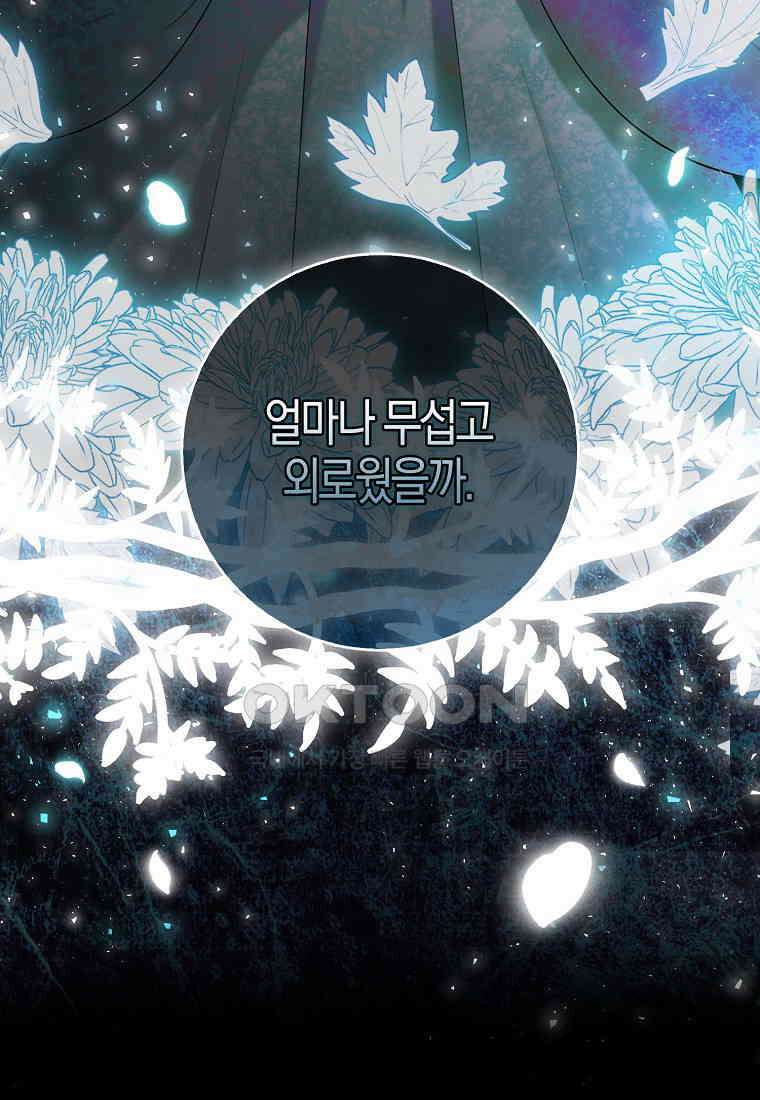 아기 다람쥐가 다 잘해요 85화 78