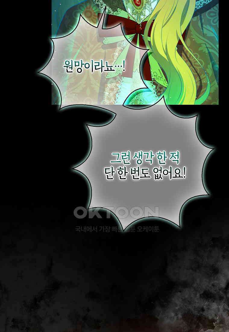 아기 다람쥐가 다 잘해요 85화 80
