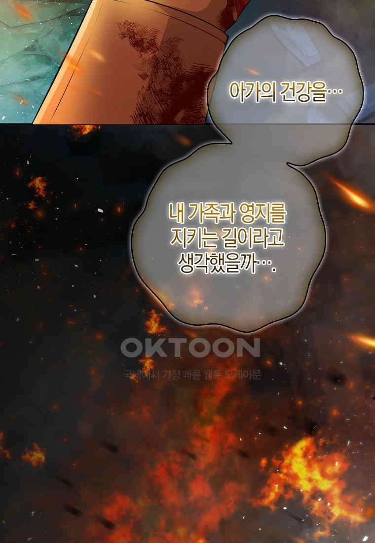 아기 다람쥐가 다 잘해요 85화 82