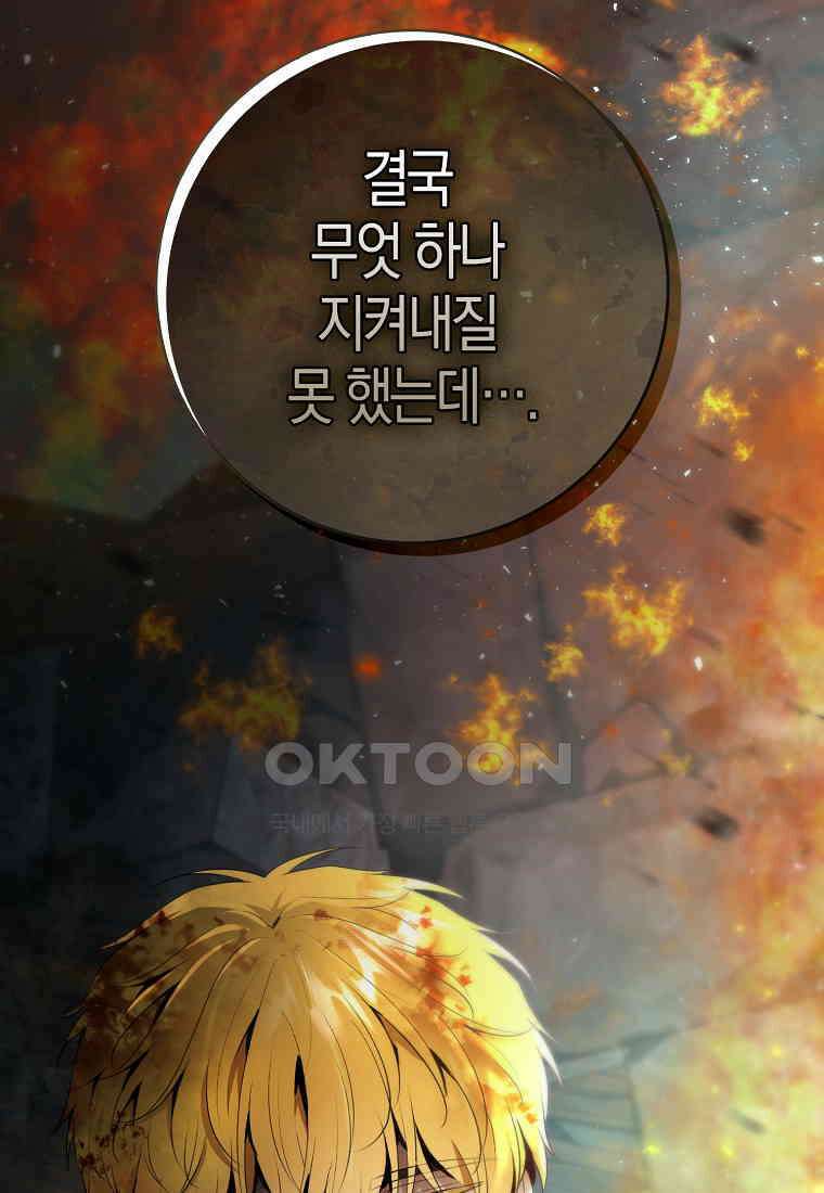 아기 다람쥐가 다 잘해요 85화 83