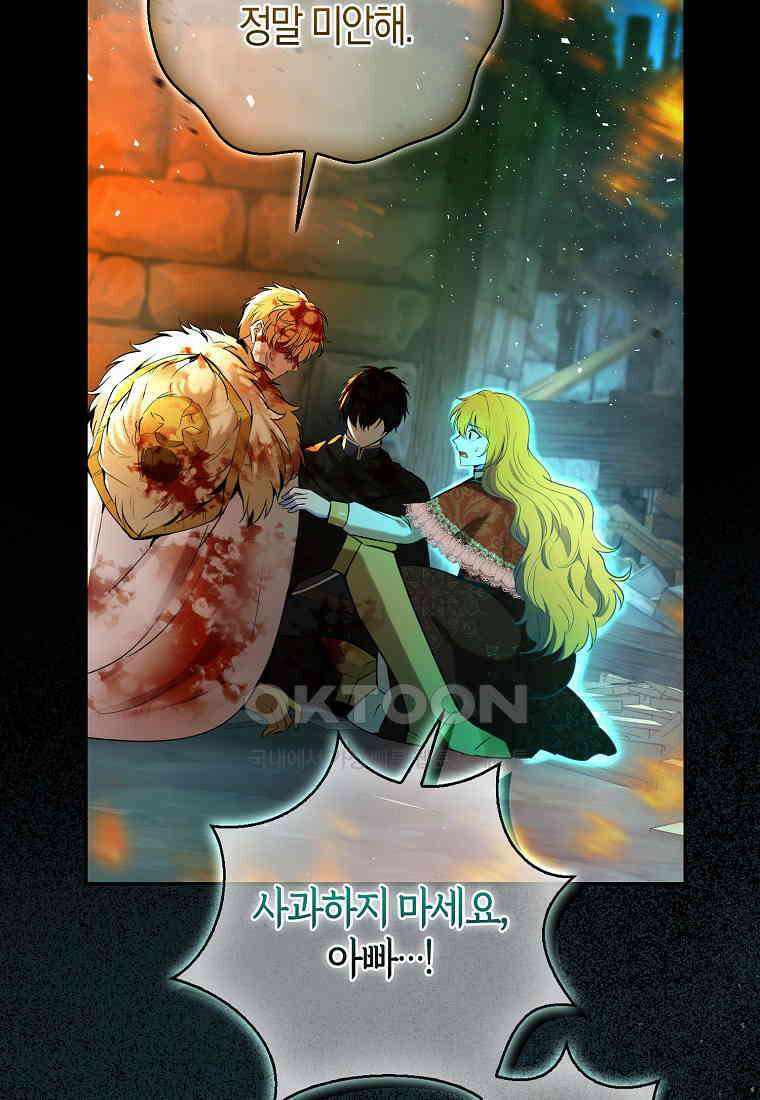 아기 다람쥐가 다 잘해요 85화 86