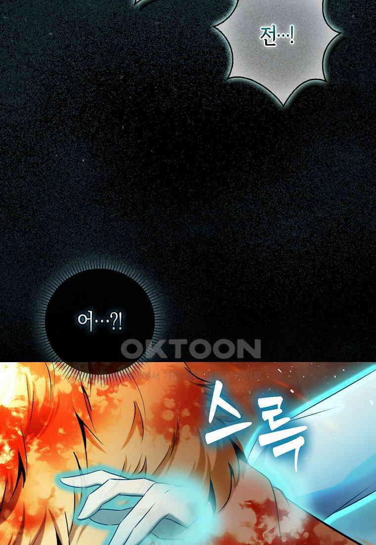 아기 다람쥐가 다 잘해요 85화 87
