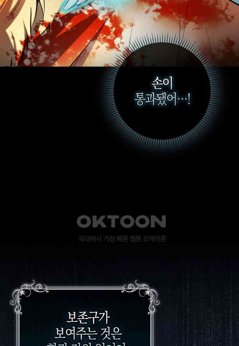 아기 다람쥐가 다 잘해요 85화 88