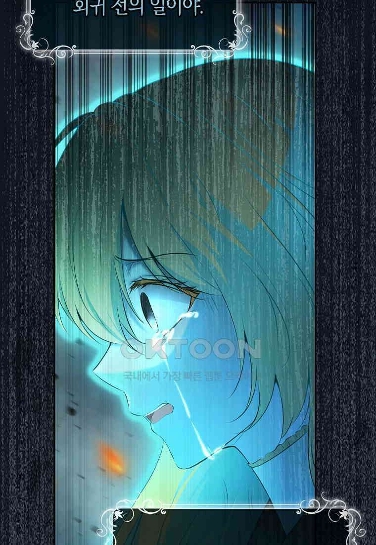 아기 다람쥐가 다 잘해요 85화 89