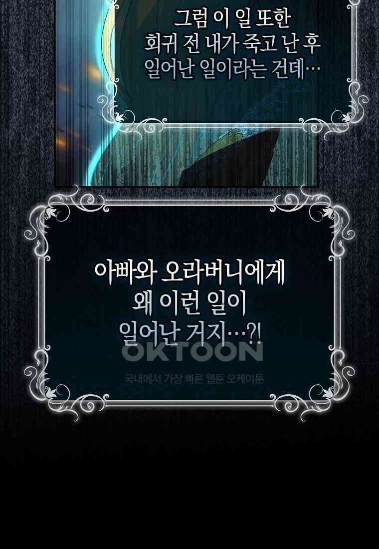 아기 다람쥐가 다 잘해요 85화 90