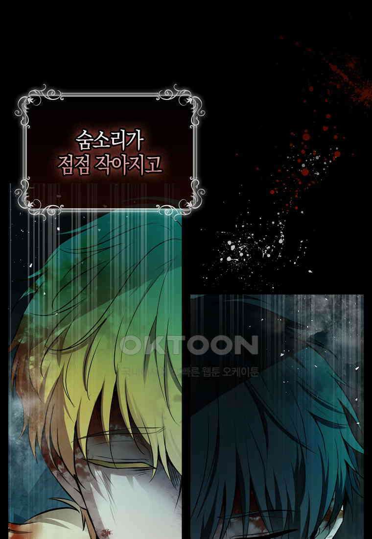 아기 다람쥐가 다 잘해요 85화 91