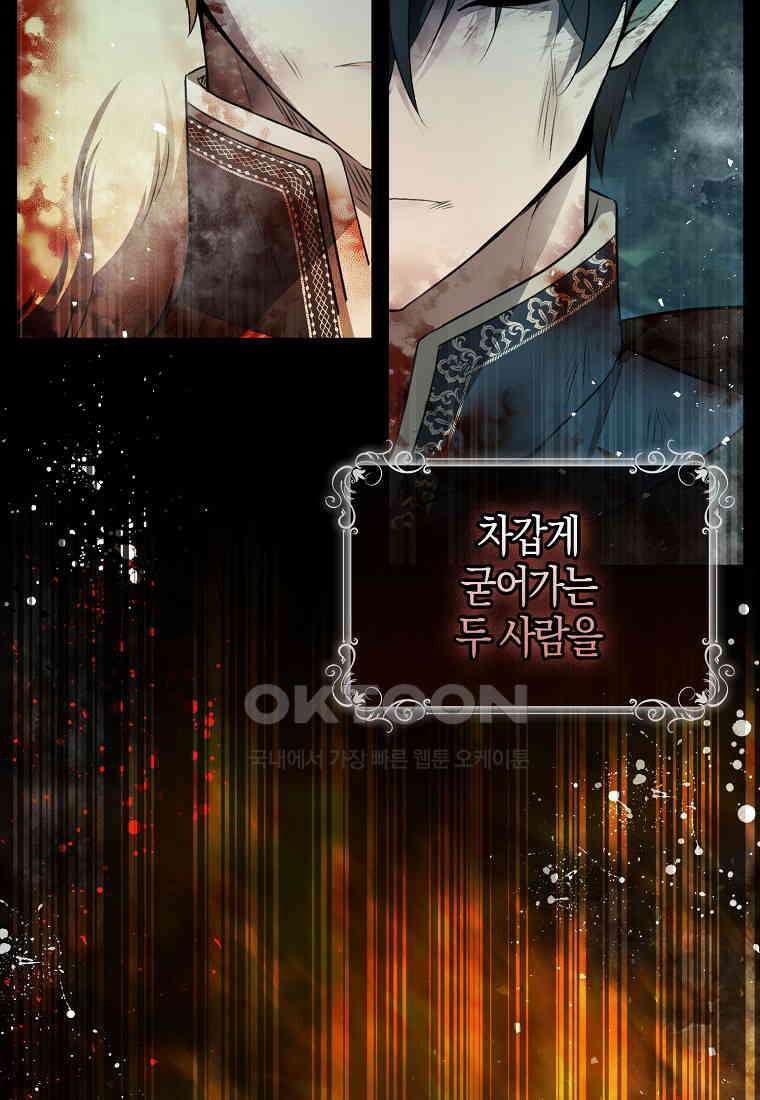 아기 다람쥐가 다 잘해요 85화 92