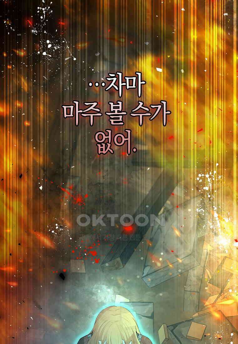 아기 다람쥐가 다 잘해요 85화 93