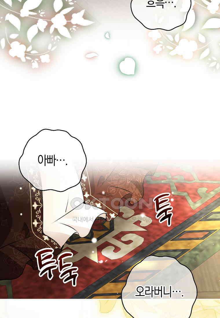 아기 다람쥐가 다 잘해요 85화 98