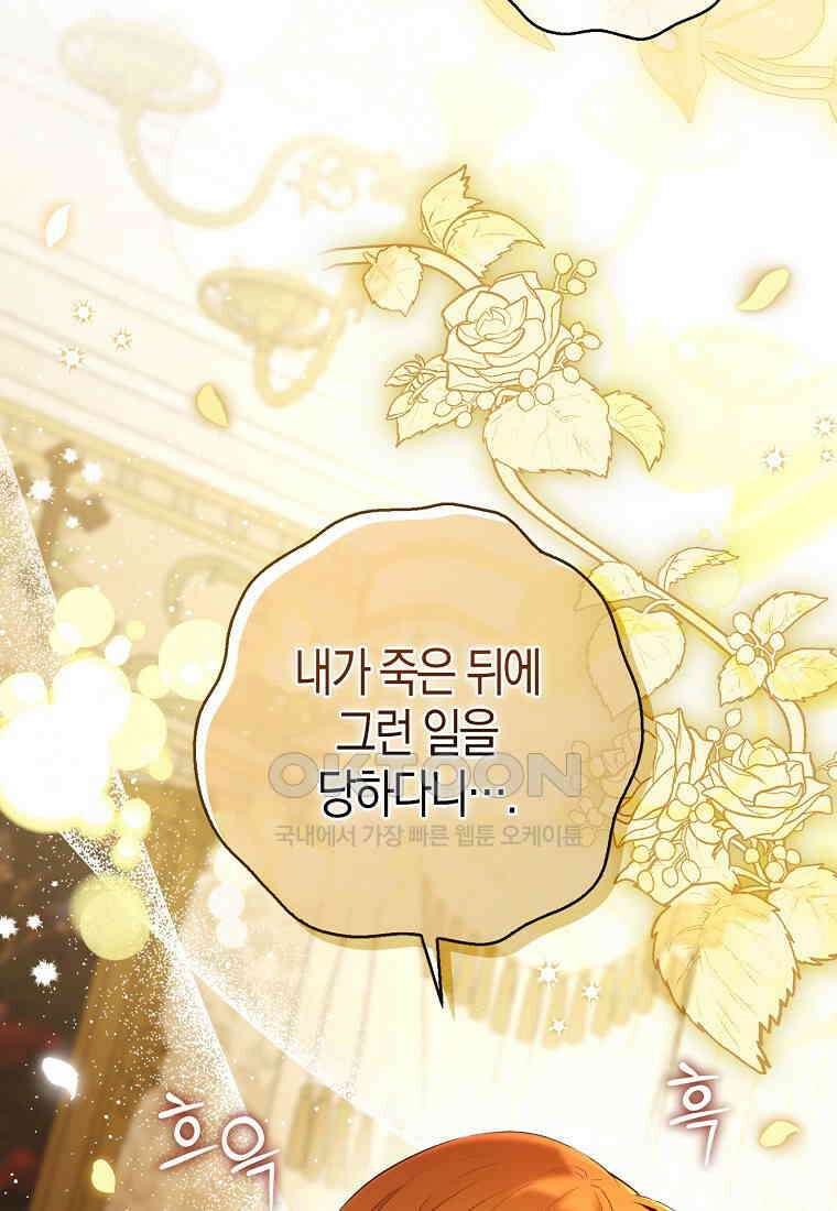 아기 다람쥐가 다 잘해요 85화 99