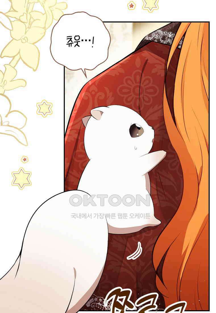 아기 다람쥐가 다 잘해요 85화 102