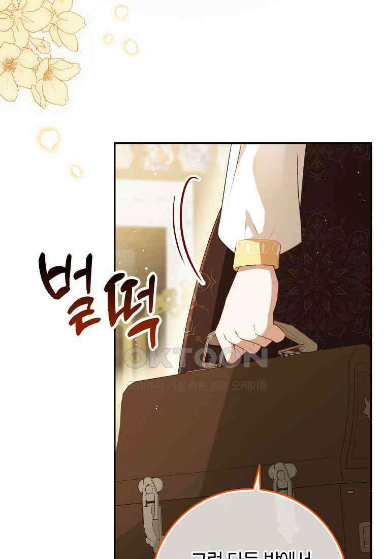 아기 다람쥐가 다 잘해요 85화 105