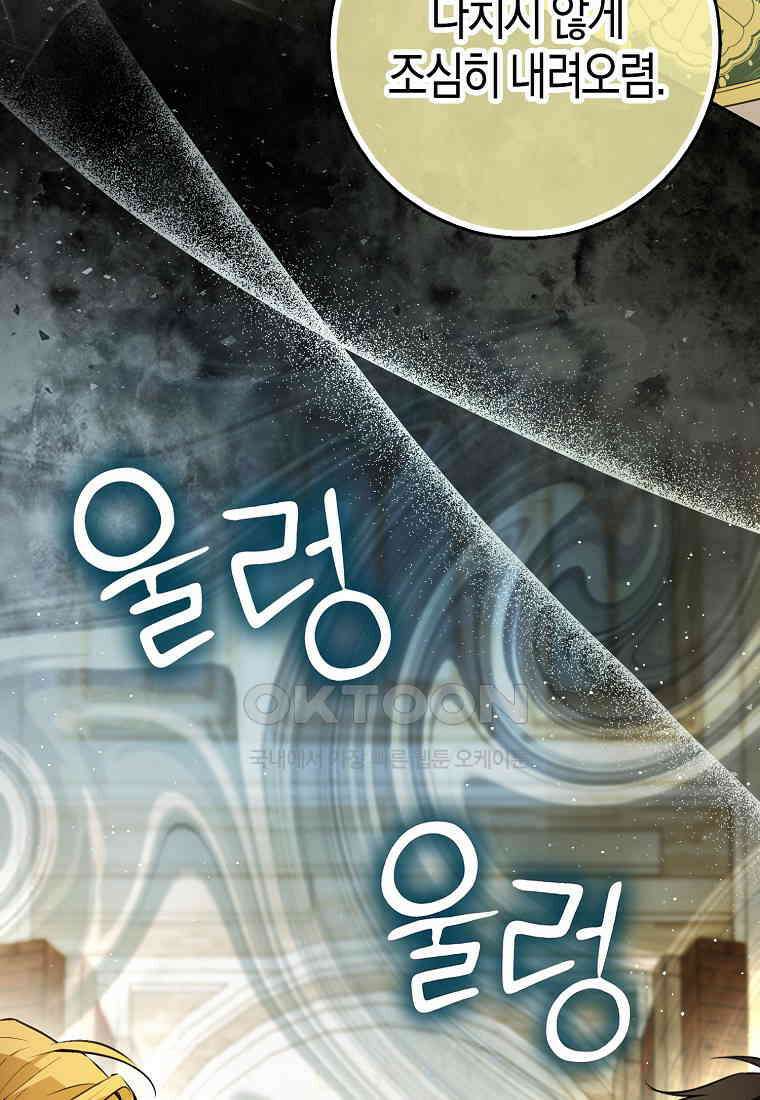 아기 다람쥐가 다 잘해요 85화 116