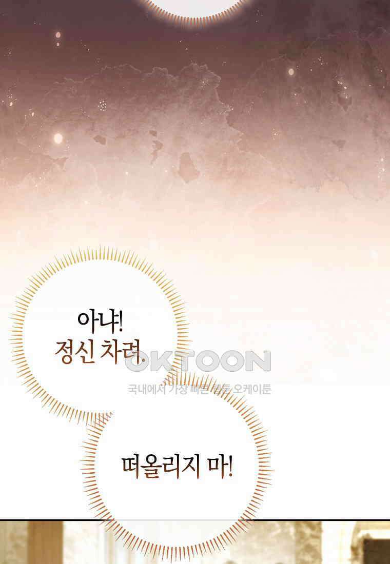 아기 다람쥐가 다 잘해요 85화 118