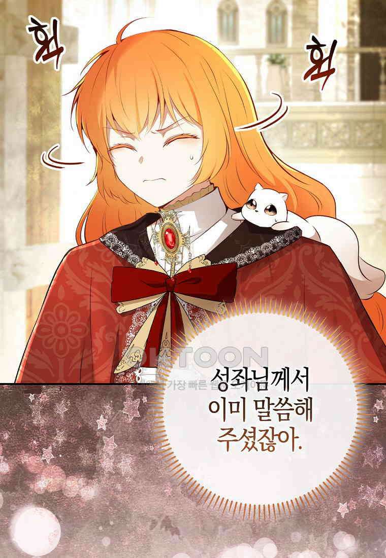 아기 다람쥐가 다 잘해요 85화 119