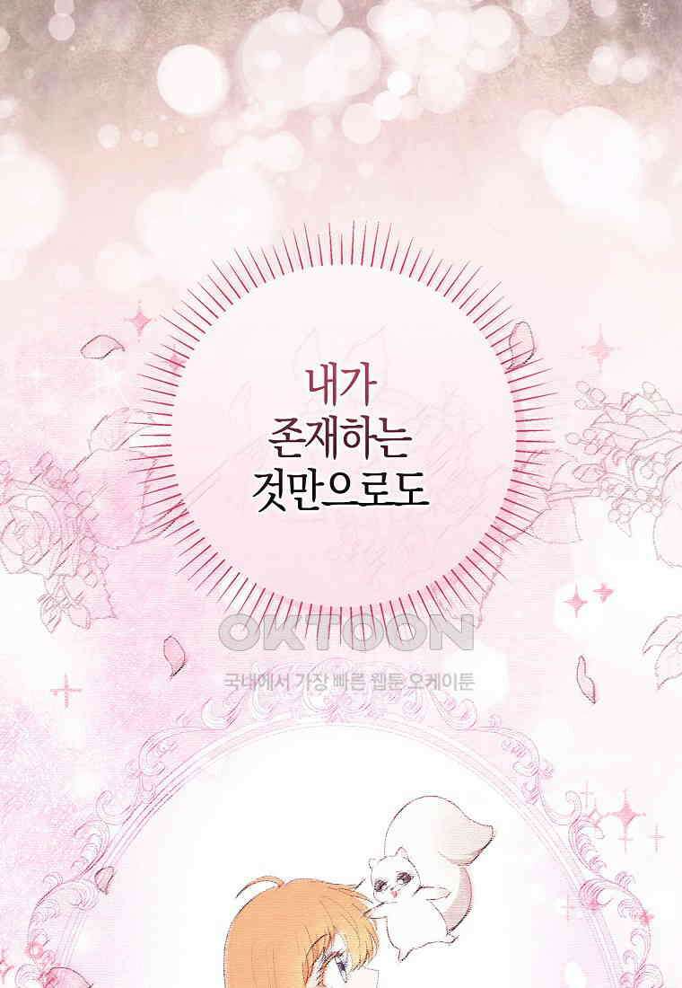 아기 다람쥐가 다 잘해요 85화 120