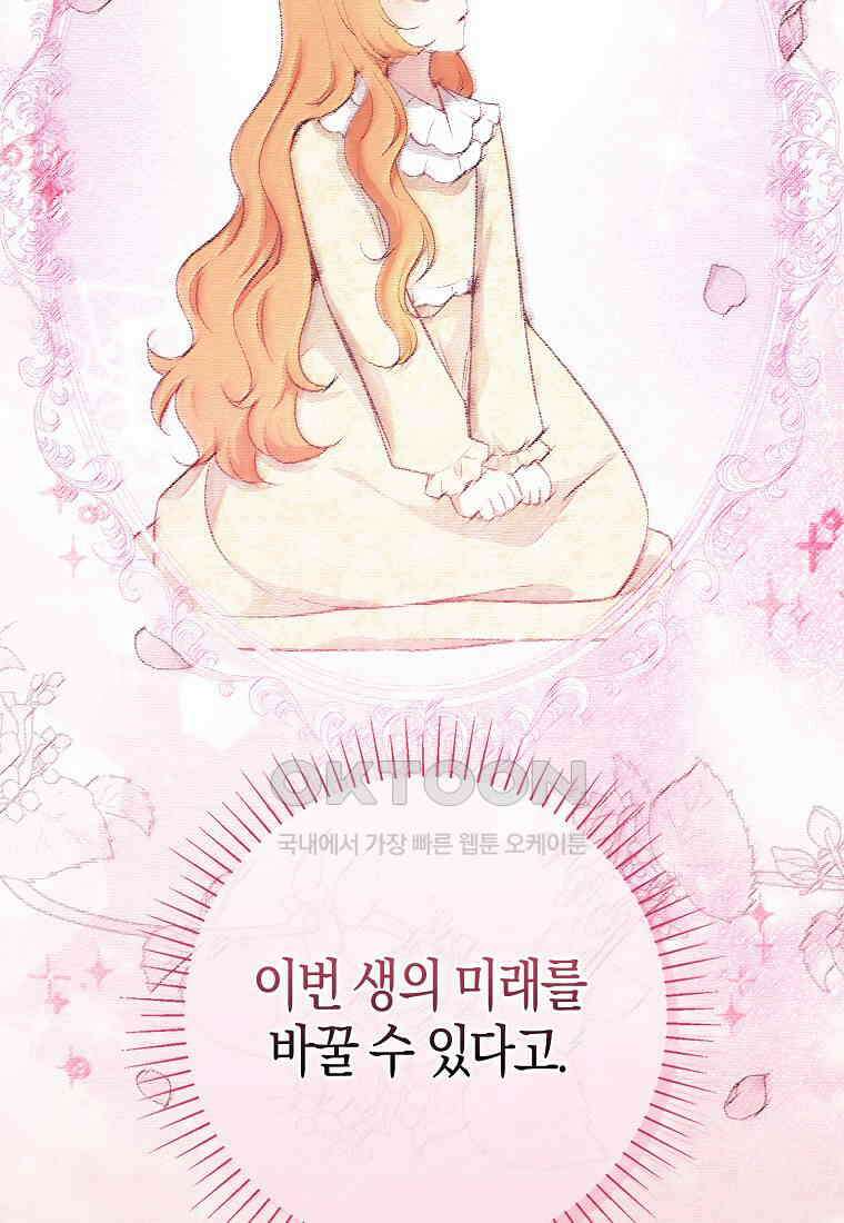 아기 다람쥐가 다 잘해요 85화 121