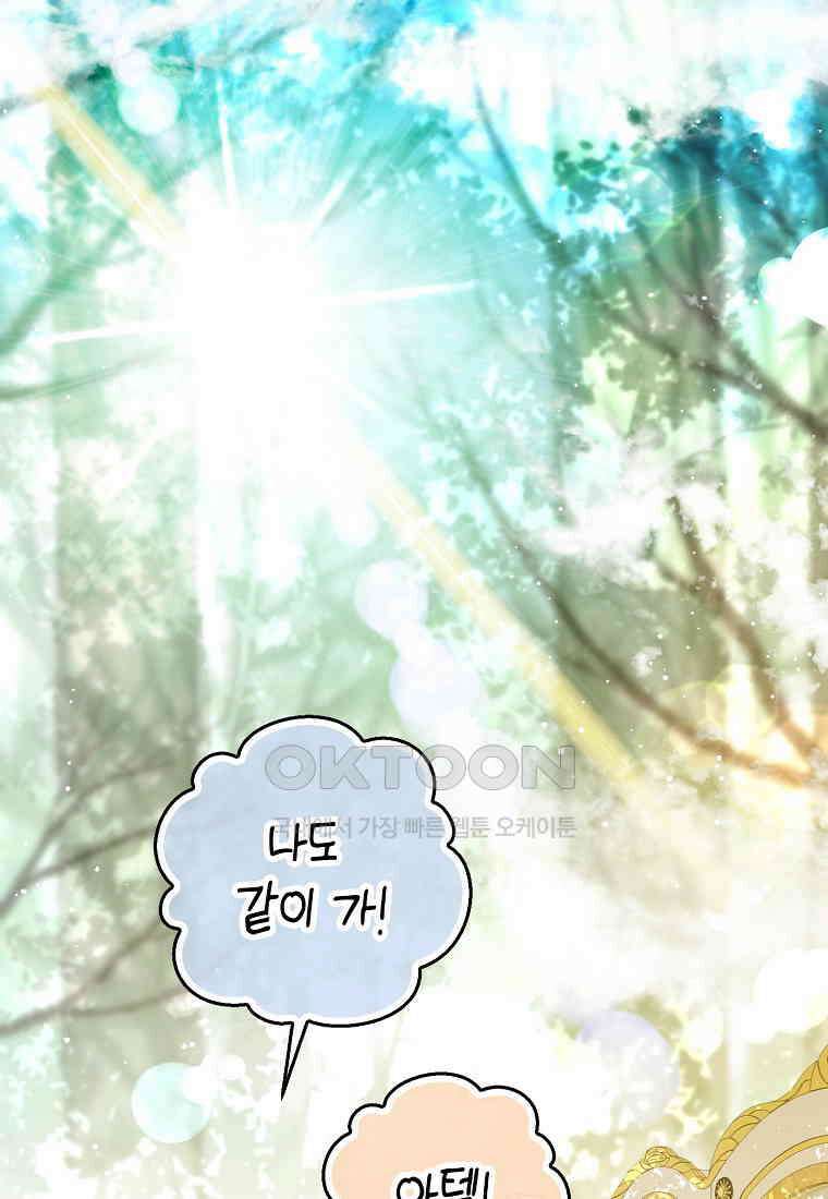 아기 다람쥐가 다 잘해요 85화 124