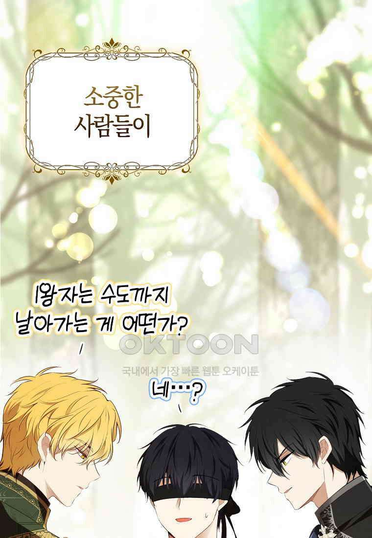 아기 다람쥐가 다 잘해요 85화 128
