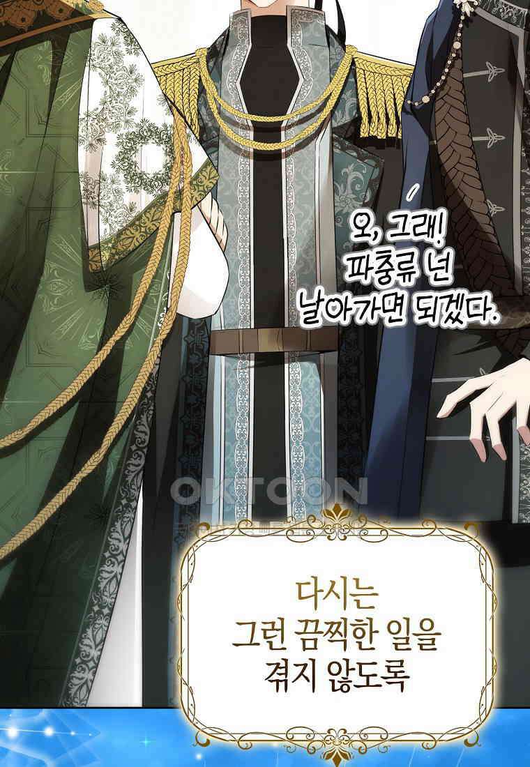 아기 다람쥐가 다 잘해요 85화 129