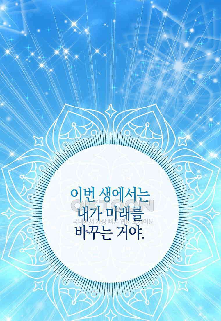 아기 다람쥐가 다 잘해요 85화 130