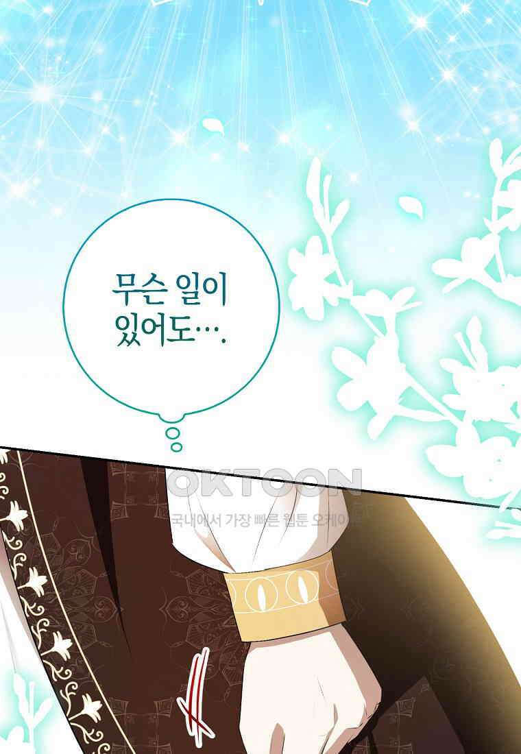 아기 다람쥐가 다 잘해요 85화 131