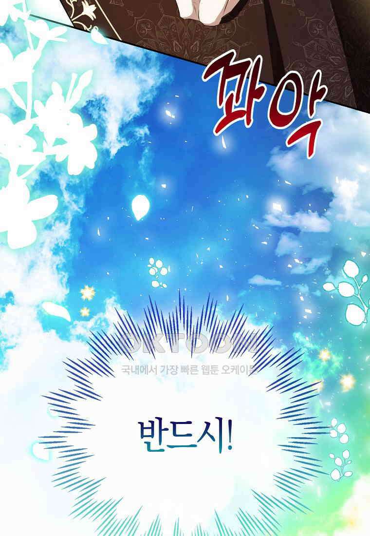아기 다람쥐가 다 잘해요 85화 132