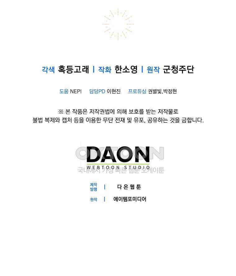 아기 다람쥐가 다 잘해요 85화 140