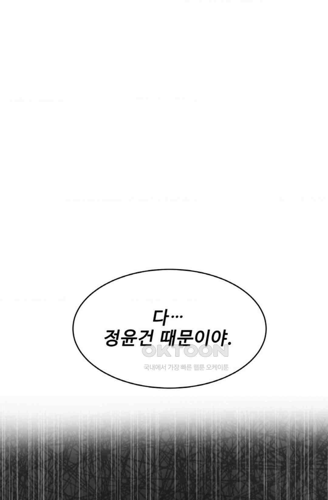 환절기 43화 1