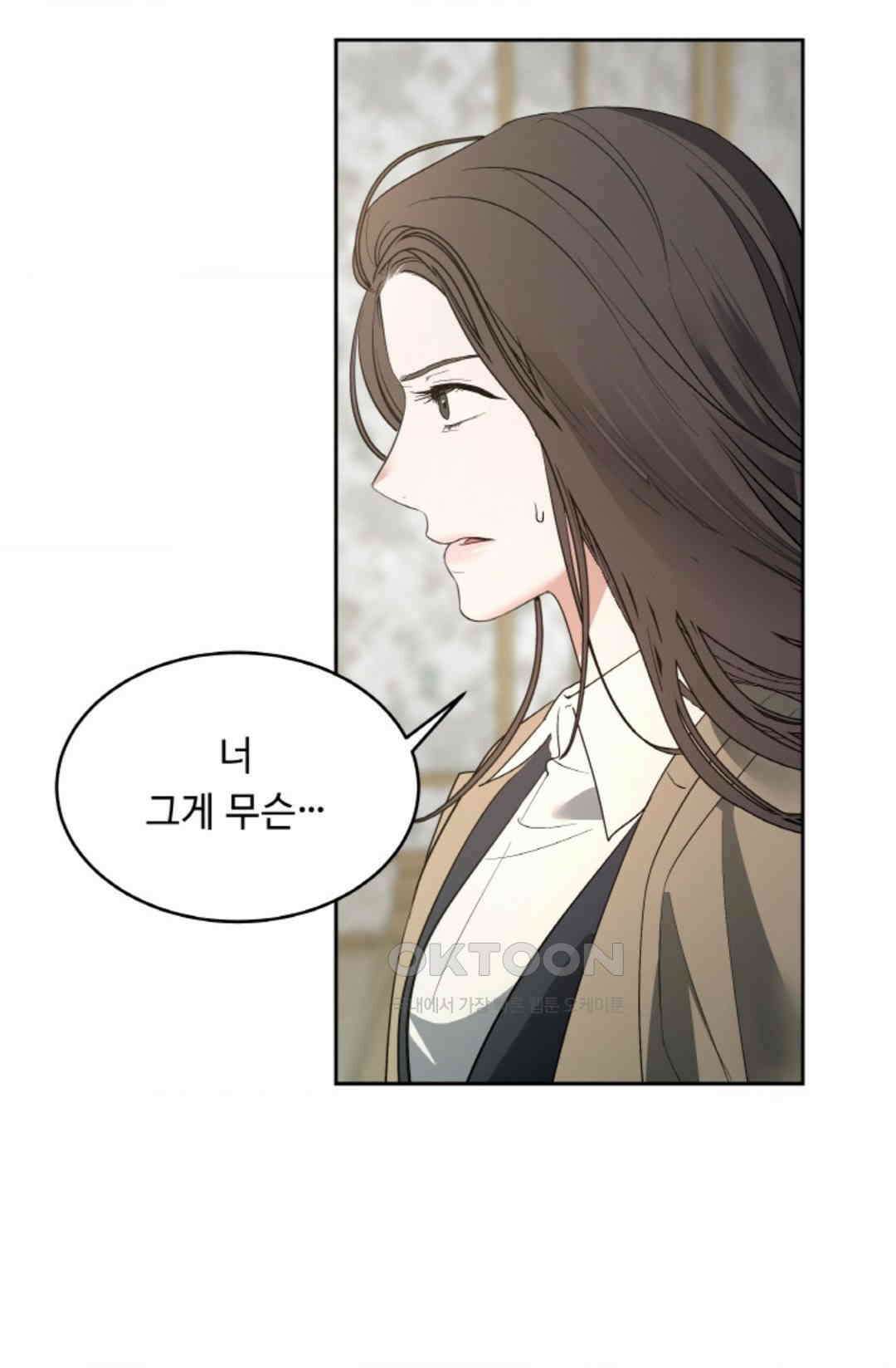환절기 43화 6