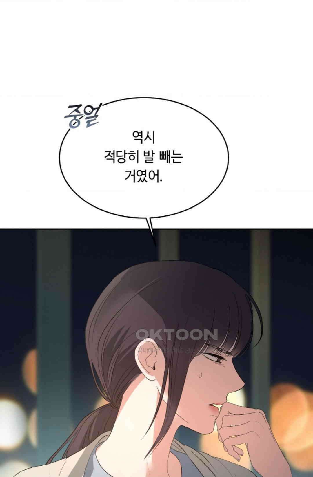 환절기 43화 7