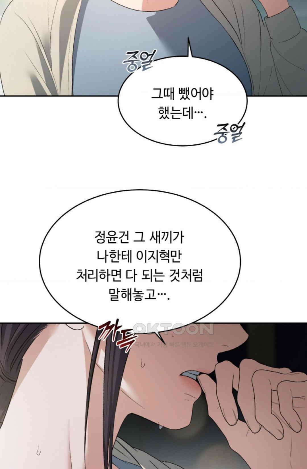 환절기 43화 8