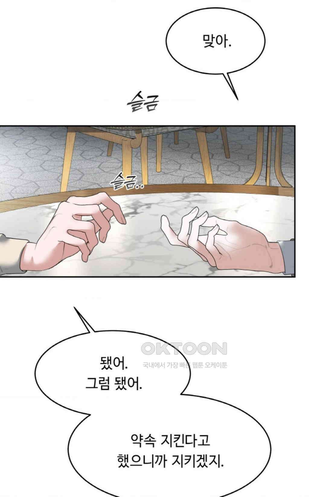 환절기 43화 10