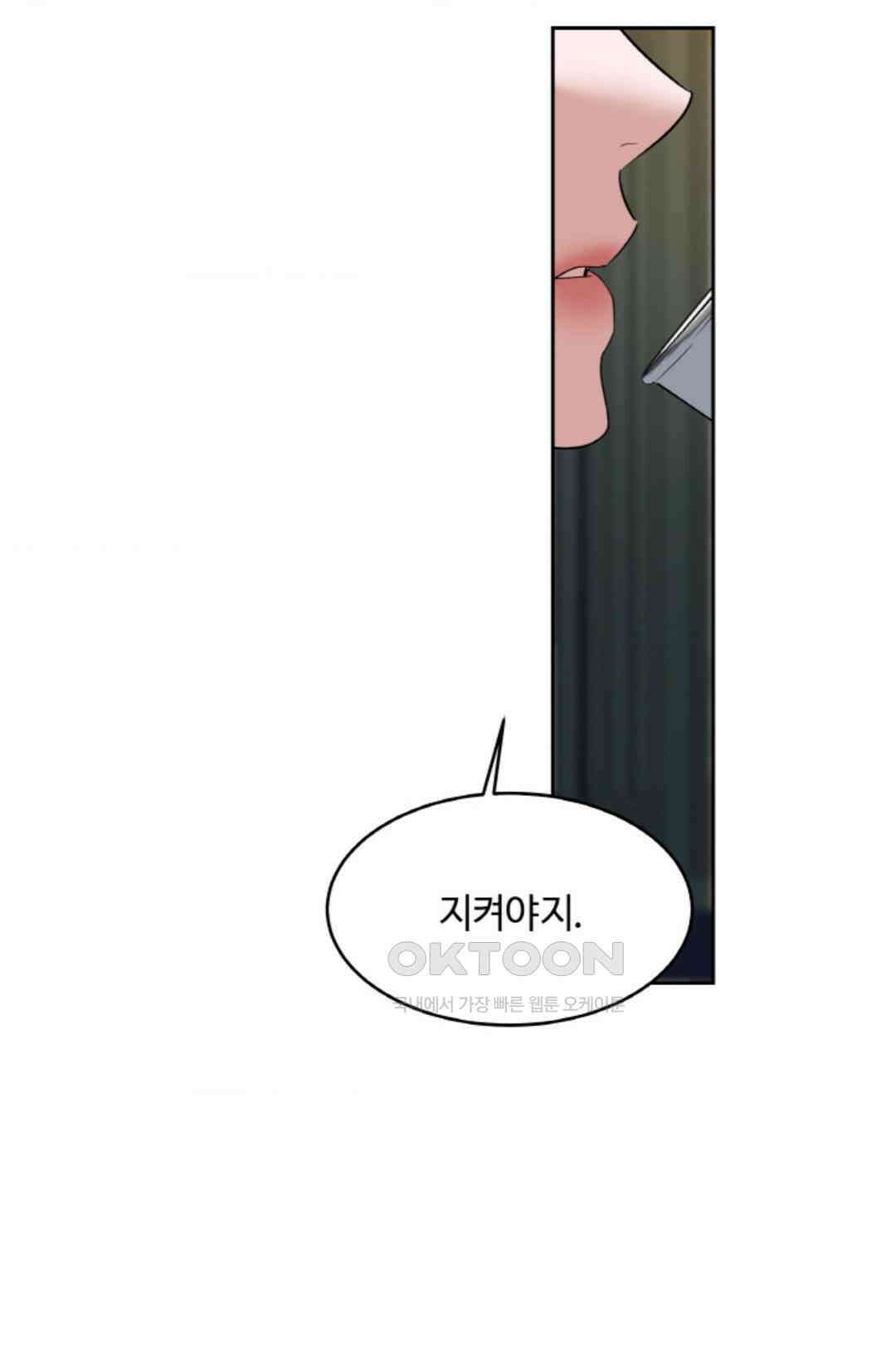 환절기 43화 12