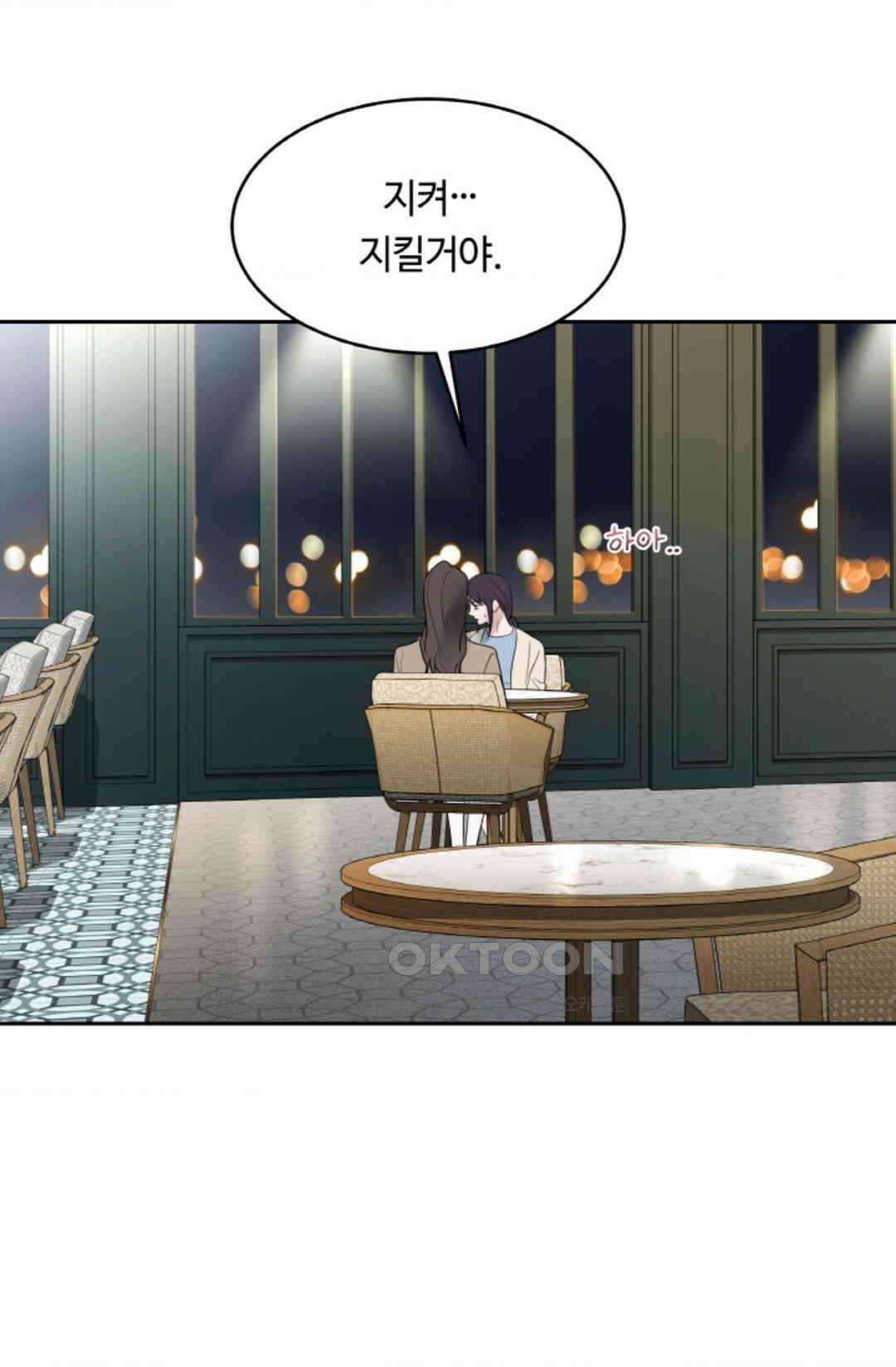 환절기 43화 13