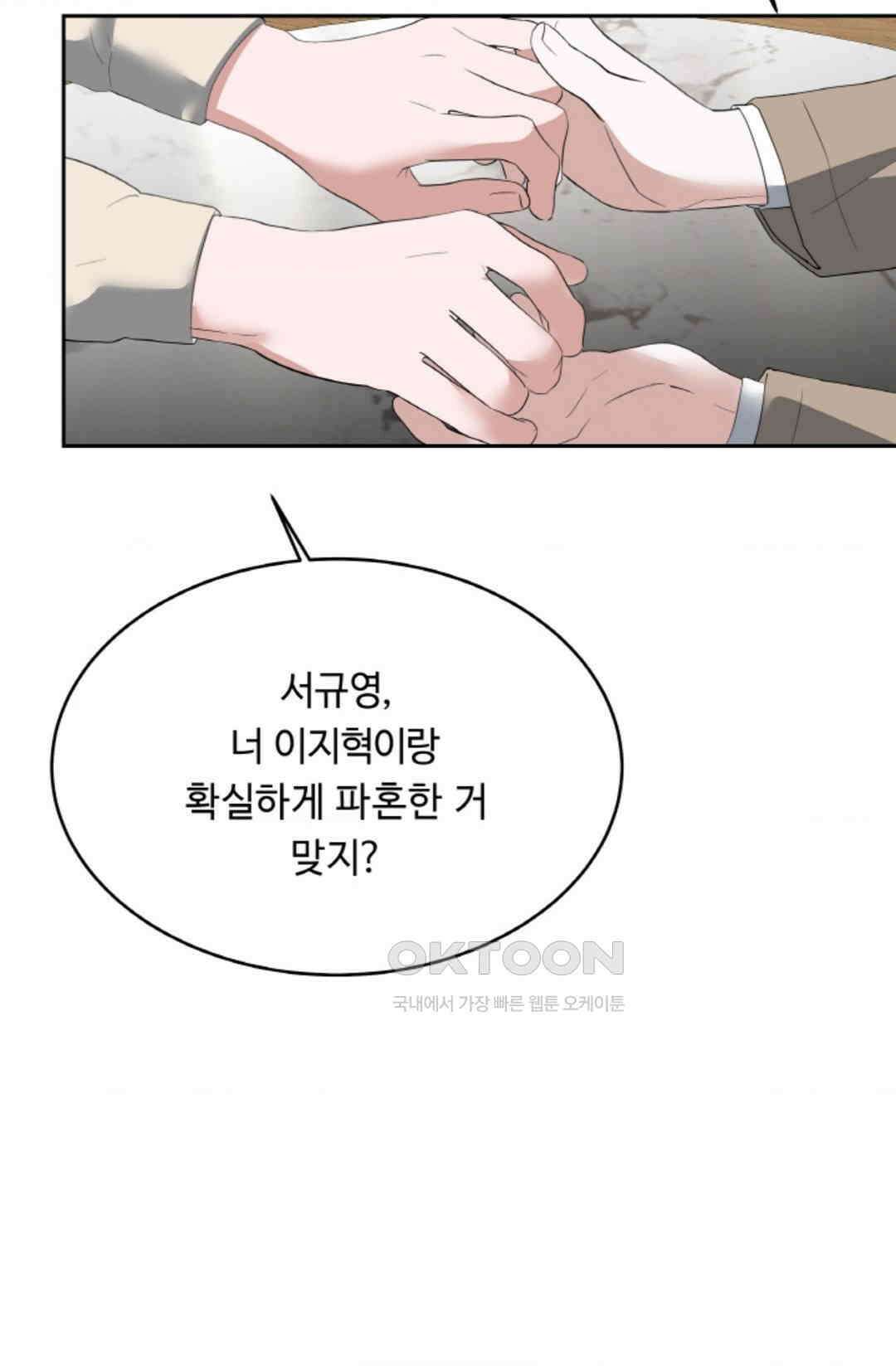 환절기 43화 16