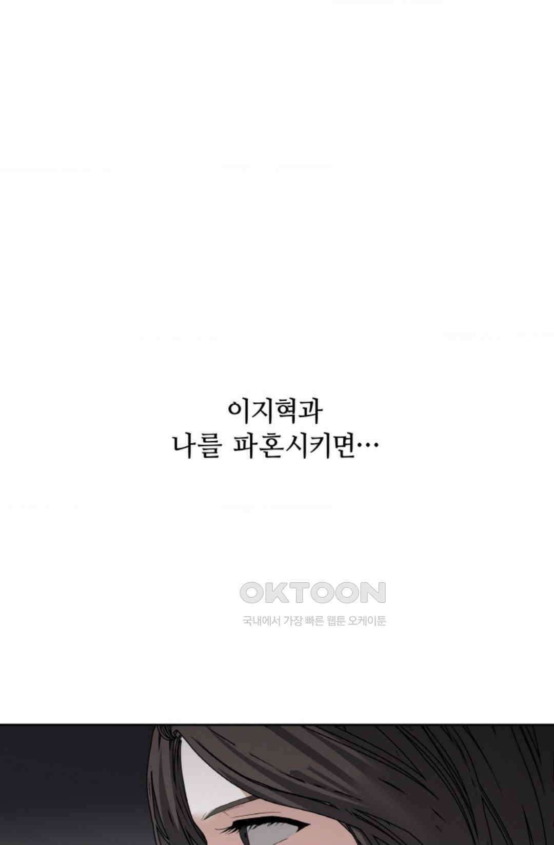 환절기 43화 17