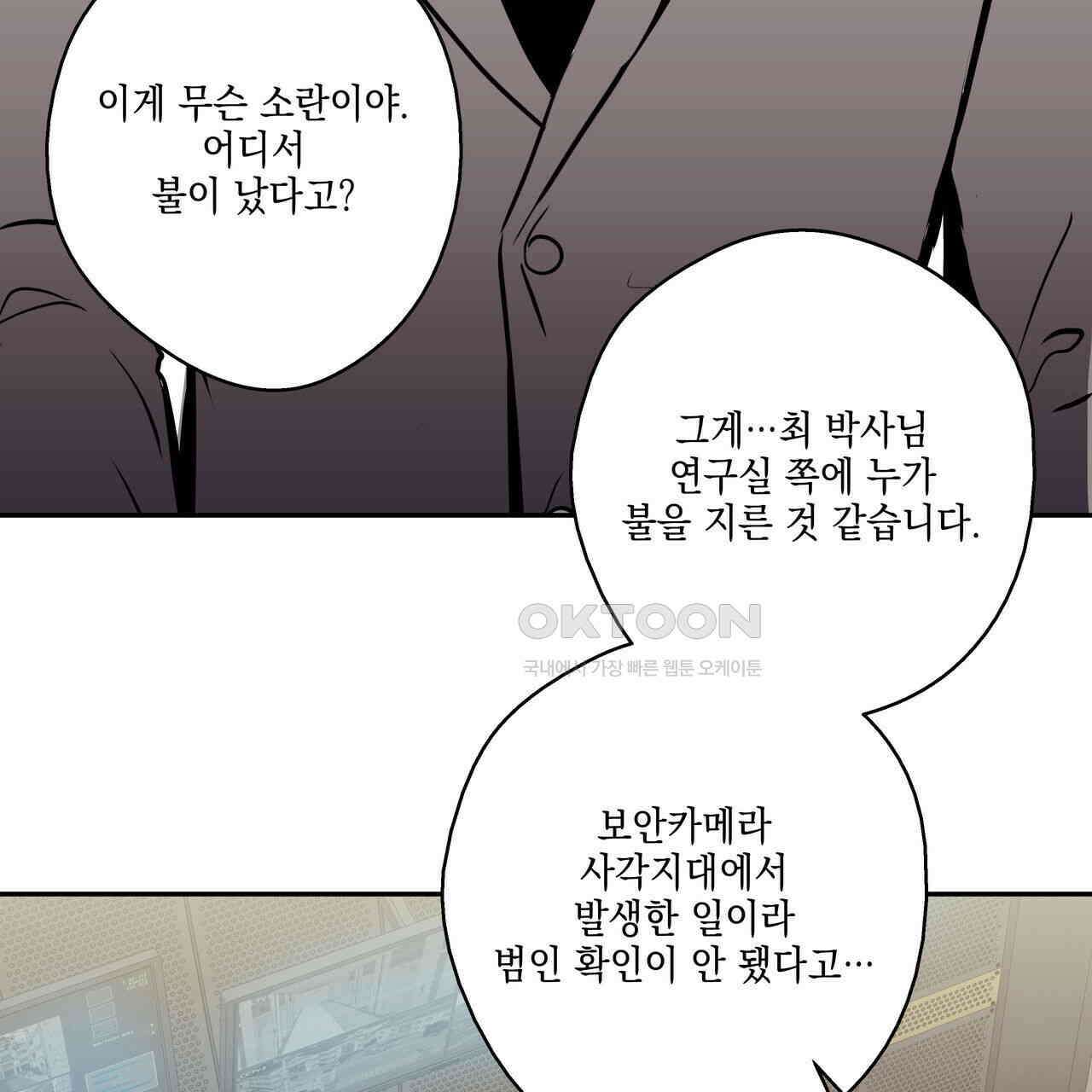 럭키 크레딧 69화 2