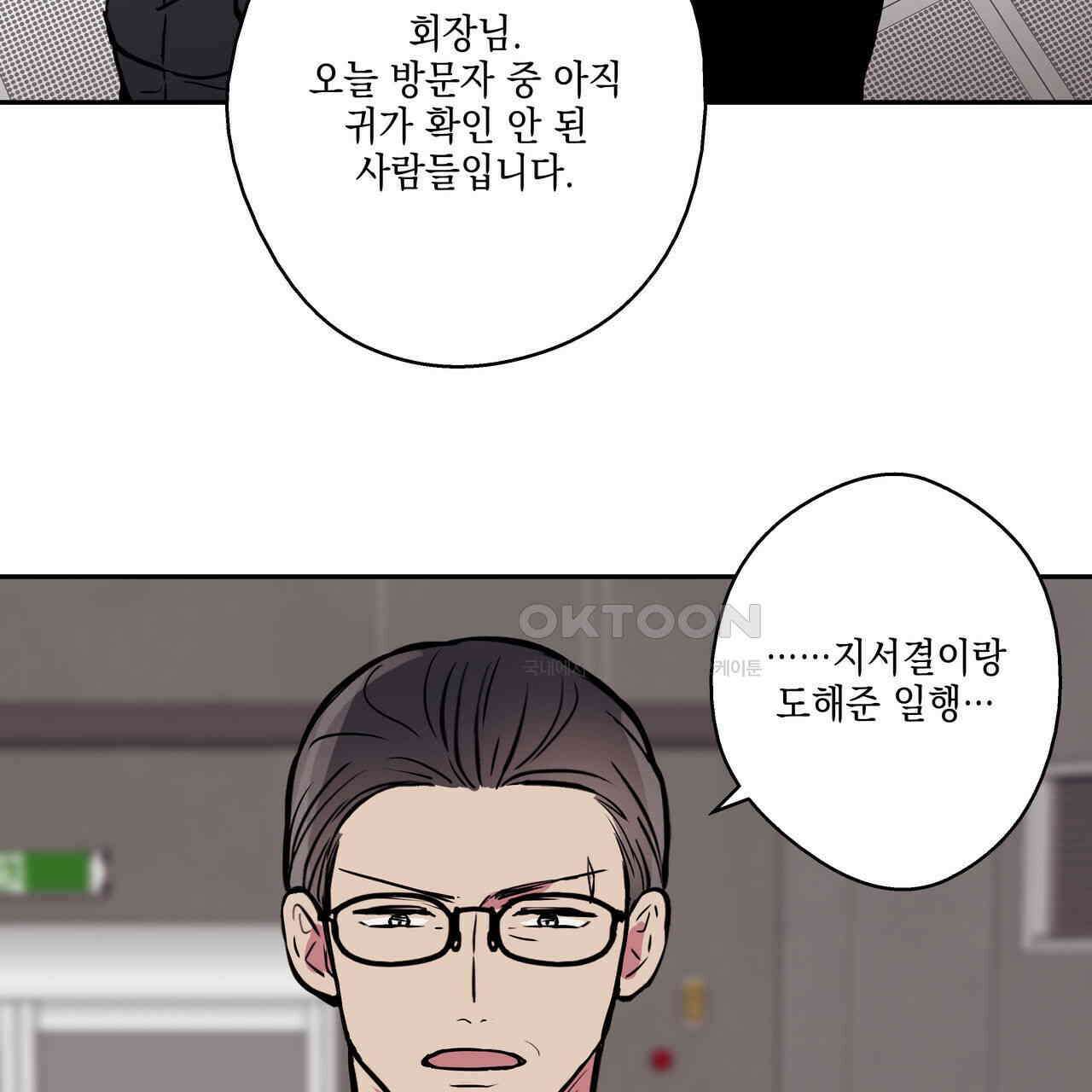 럭키 크레딧 69화 4