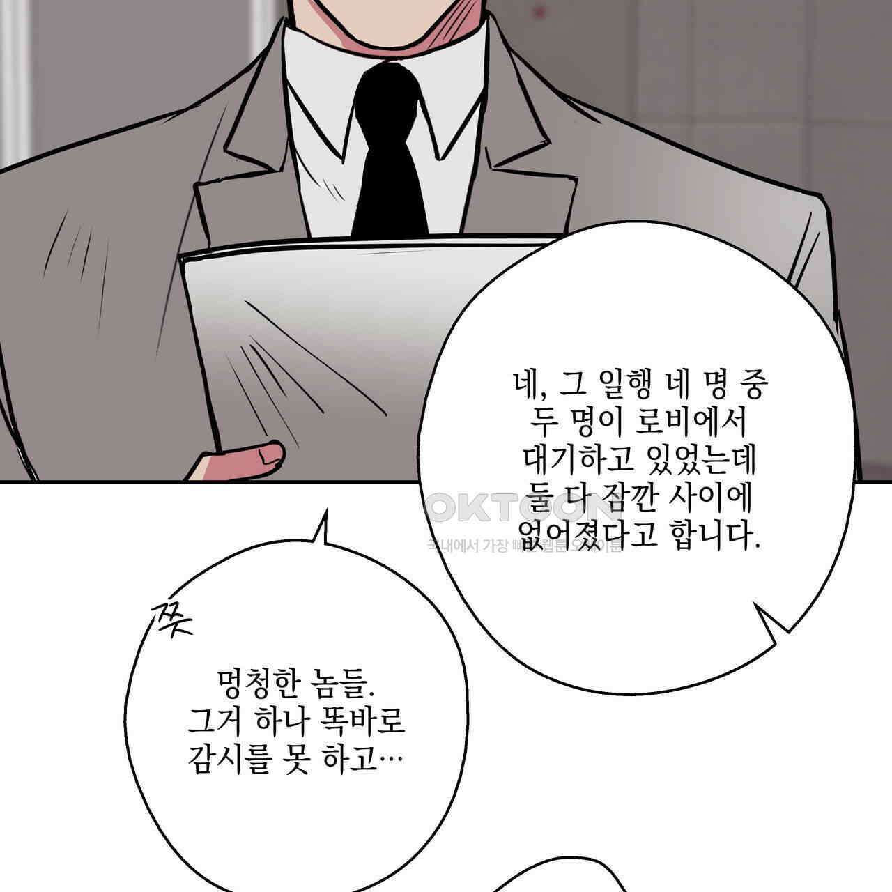 럭키 크레딧 69화 5
